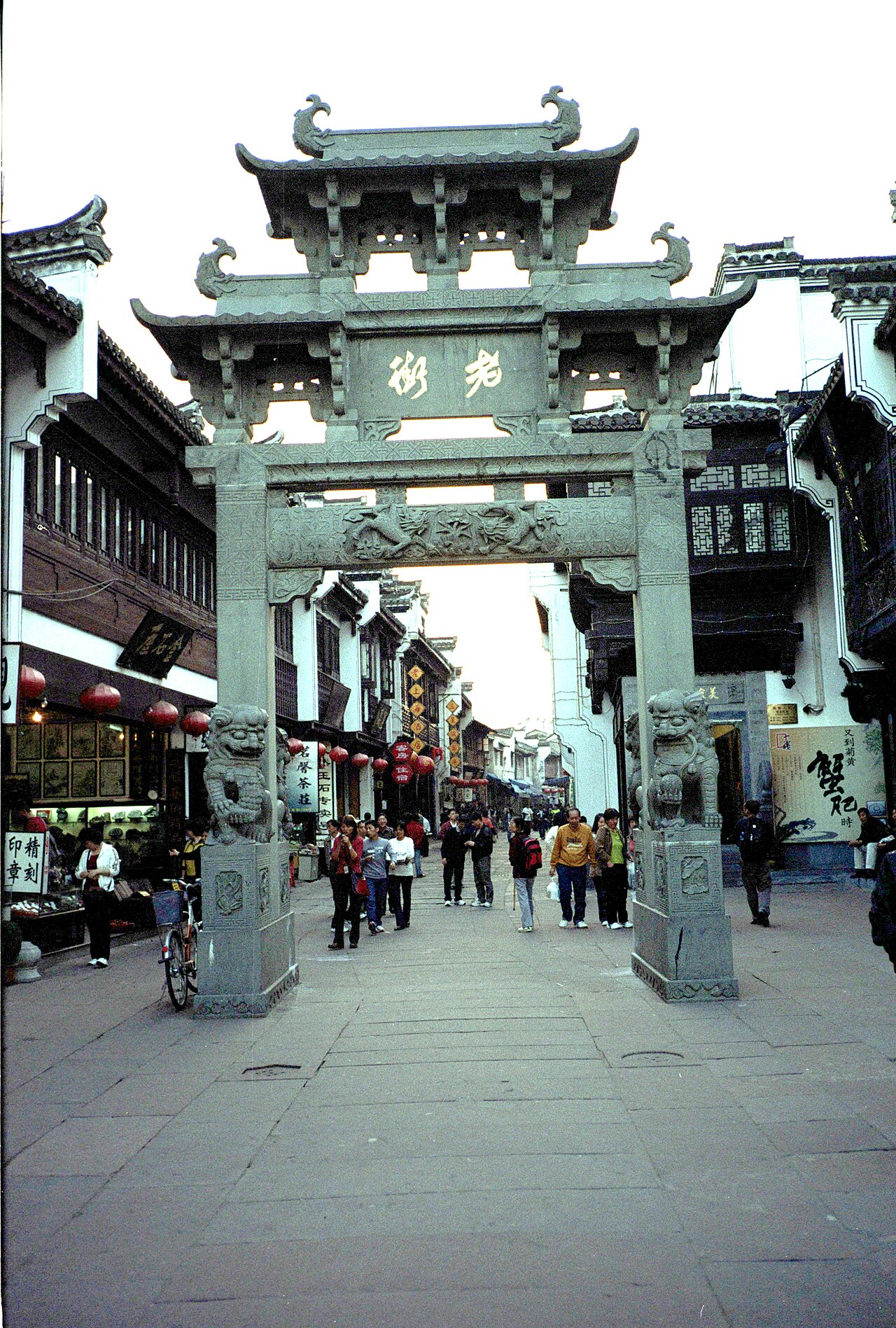 Tunxi Old Street