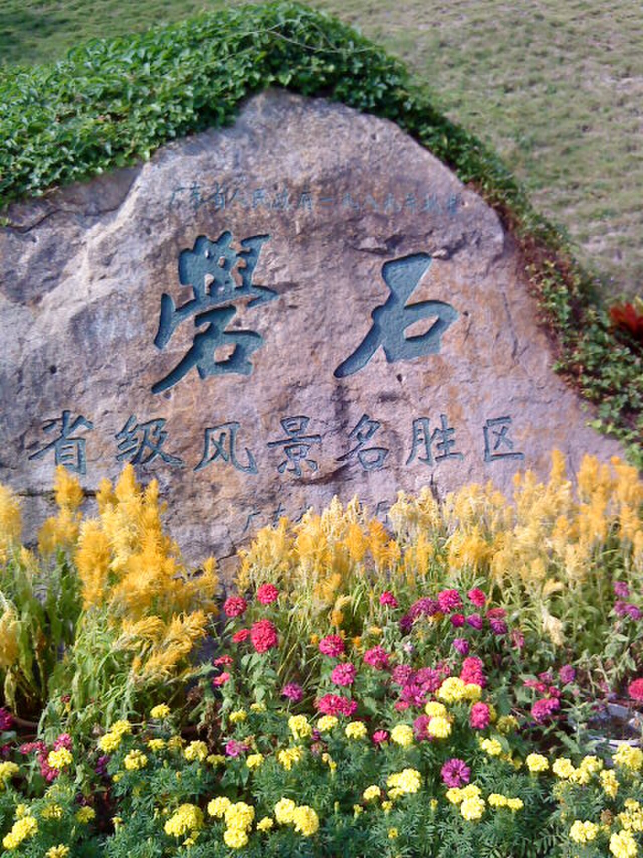 Rocks and river at the Queshi Scenic Area, Shantou